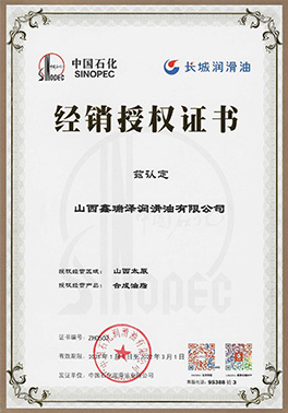 經銷授權證書
